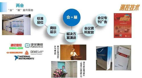 测控技术 专业赋能，技术服务引领行业发展